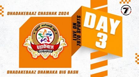 DAY 3 I DHADAKEBAZ CHASHAK 2024 (MURBAD GRAMIN HALF )