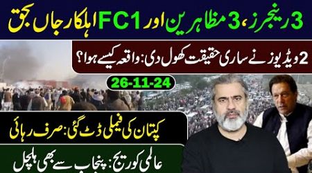 International Coverage of PTI Long March || Imran Khan&#39;s Release from Adiala || Imran Riaz Khan VLOG