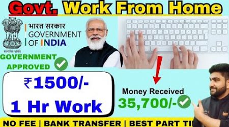 GOVERNMENT WORK FROM HOME JOBS 2024 | Online Jobs at Home | Part Time Job | Earn Money Online | Job