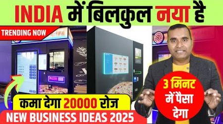 साल भर में करोड़पति बना देगा ये new Business Idea 