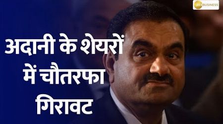 Adani Shares Crashing: The Shocking Downturn