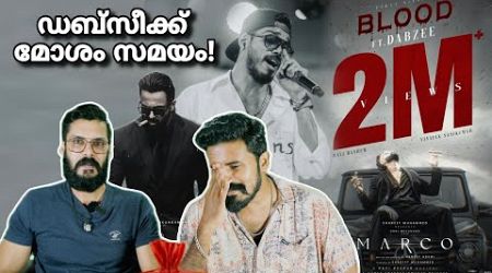 DABZEE ശ്രദ്ധിക്കണം! Marco Movie Blood Song | Unni Mukundan Haneef Adeni | Entertainment Kizhi