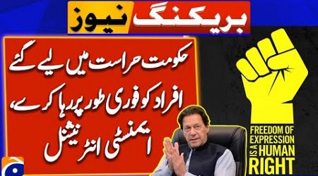 Amnesty international big Statement on PTI protest - PTI Protest in Islamabad | Breaking News