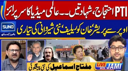 Big Relief For Khan-International Media&#39;s Surprise | PTI Protest Final Call | Live With Jami | EP 20