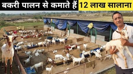 1.5 लाख महिने की नौकरी छोड़ शुरू किया Goat Farming Business | Goat Farming | Goat Farm Tour