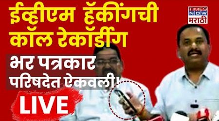 Prashant Jagtap Live : Maharashtra Political Cricis : Maharashtra Vidhan Sabha Result 2024