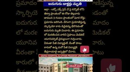 న్యూస్ from Uttar Pradesh Medical University