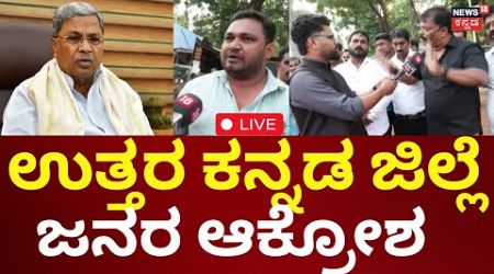 LIVE: Nammuralli News18 Kannada | ನ್ಯೂಸ್ 18 ವಿಶೇಷ ಕಾರ್ಯಕ್ರಮ | Congress Government | SIddaramaiah