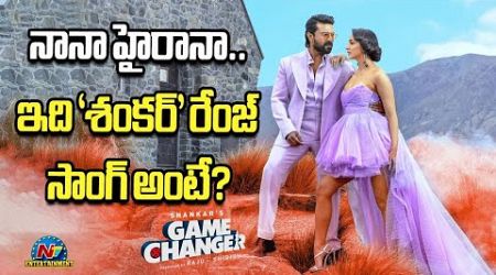 Game Changer Movie #NaanaaHyraanaa Promo Released..? | Ram Charan | S Shankar | Thaman | NTV ENT