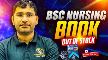 VIJAY EDUCATION BSC NURSING BOOK OUT OF STOCK | VIJAY EDUCATION BOOK | BOOK PHASE 2 कब तक ?