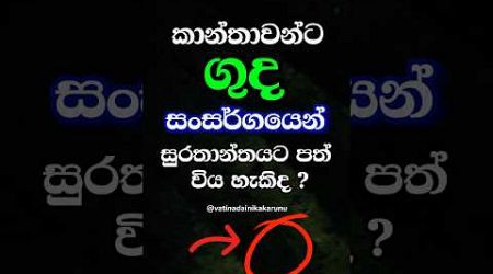 ඔයා නම් දන්නෙවත් නැතුව ඇති මේ ගැන 