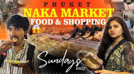 Naka Sunday Market full tour | Must Visit in Phuket for Shopping &amp; Street Food