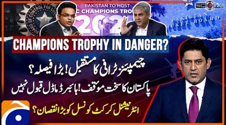 Champions Trophy in danger? - International Cricket Council&#39;s Big Loss? - Score - Yahya Hussaini