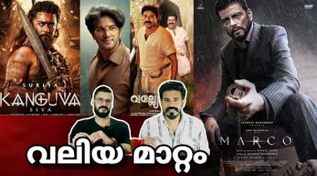 eകിഴി | Kanguva Ott Date Dulquer Salmaan Mammootty Mohanlal Marco Unni Mukundan Entertainment Kizhi