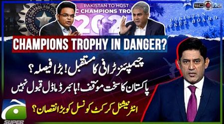 Champions Trophy in danger? - International Cricket Council&#39;s Big Loss? - Score - Yahya Hussaini