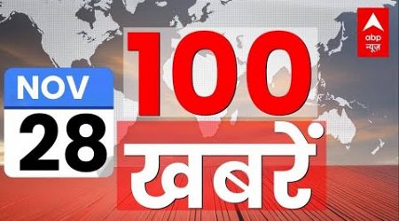 Top 100 News LIVE: देश-दुनिया की बड़ी खबरें फटाफट | Top Headlines | Latest News | Breaking News