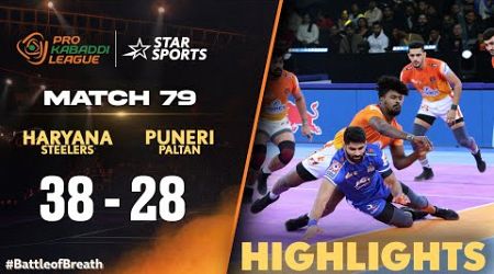 #Shadloui&#39;s #HaryanaSteelers dominate against #PuneriPaltan | #ProKabaddiOnStar HIGHLIGHTS