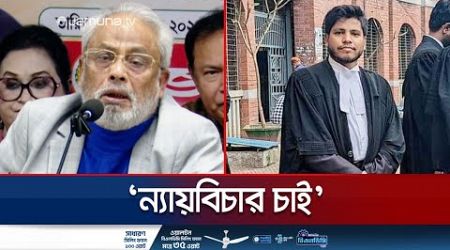 &#39;কোনো দলকে বাদ দিলে অন্তর্ভুক্তিমূলক নির্বাচন হবে না&#39; | GM Quader | JP | Politics | Jamuna TV