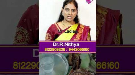 சிறுநீரக கற்கள் கரைய இந்த சாரை குடிங்க#Mr ladies#health #healthtipsintamil