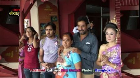 Part 02 Thailand , Pattaya, Ko Samui, Phuket, Bangkok Tour By Mewar News