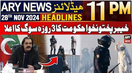 ARY News 11 PM Headlines | 28th Nov 2024 | KP government announces 3-day mourning