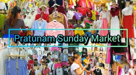 Sunday Market​ in Pratunam, The Cheapest Clothing Market Bangkok ประตูน้ำวันอาทิตย์​ Update 24/11/24