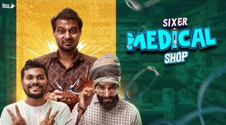 Medical Shop | SIXER | Ft Kutty Moonji Vivek | Blacksheep