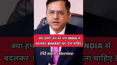 UPSC mock interview Hindi || #ias #motivation #education #drishtitopper #drishtimockinterview #ips