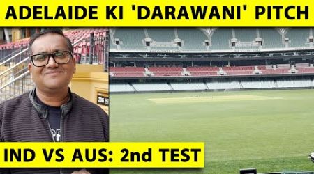 SPECIAL REPORT FROM ADELAIDE D/N TEST: PITCH IS READY, TEAM INDIA IS READY FOR REVENGE | AMIT SHAH