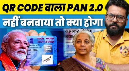 Indian Government is considering to launch Paperless and Online system, What is Pan 2.0?