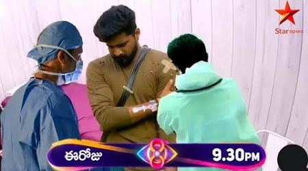 నేను అంతలా ఏం పాపం చేసుకున్నాను//Bigboss8 Nikhil Crictical Condition Medical room Tommorow Promo