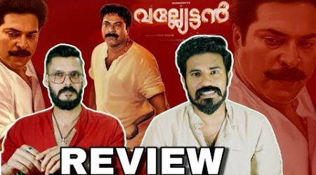 Vallyettan 4K REVIEW Malayalam | Mammootty Kalabhavan Mani Shaji Kailas | Entertainment Kizhi