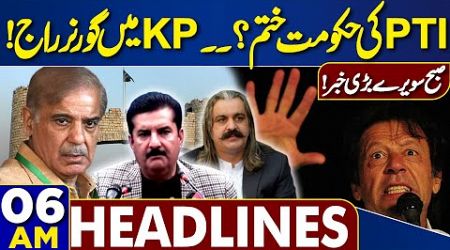 Govt Of PTI Finish? | Governor Raj In KPK? | 6AM Headlines | PTI Protest | Ali Amin | Imran Khan