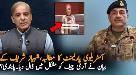 Shahbaz Sharif Statement Why Army Chief Not Happy?, Analysis | Pak Govt News | PTI News Analysis