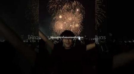 #Pattaya #Fireworks #Festival #First #Night #2024 