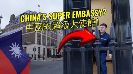 The British Government Hates Taiwan! Oppose China&#39;s New Super Embassy! 英國政府恨台灣！反對中國新設超級大使館！