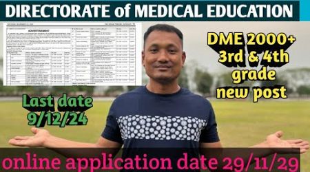 DME//DIRECTORATE OF MEDICAL EDUCATION 3rd &amp; 4th grade 2000+ new post online date 29/11/24