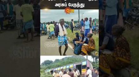 Thuvarankurichi | Government Bus | Bus Driver | Dindigul | Shorts | Sun News