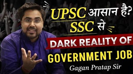 UPSC आसान है SSC से || Dark Reality of Government Job 