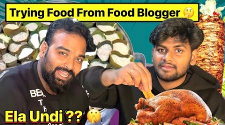 Food blogger పెట్టిన Food Business 