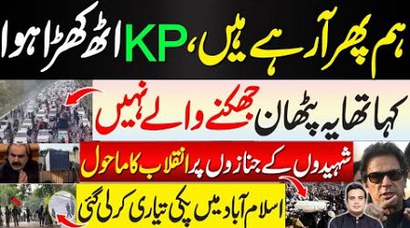 We are coming again | KP’s Pakhatuns have made their mind| Govt is also prepared | Najam Bajwa