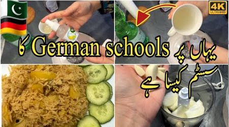 German School System kia ha / Education System in germany/#dailyvlog #desilifeingermany