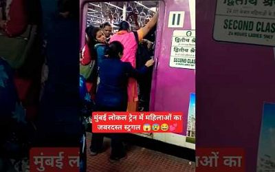 मुंबई लोकल ट्रेन में महिलाओं का जबरदस्त स्ट्रगल #localtrain #travel #shorts #facts #women_issues 