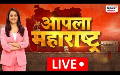 Maharashtra Politics LIVE | धनंजय मुंडेंचं मंत्रिपद धोक्यात, नक्की काय होणार? | Apla Maharashtra