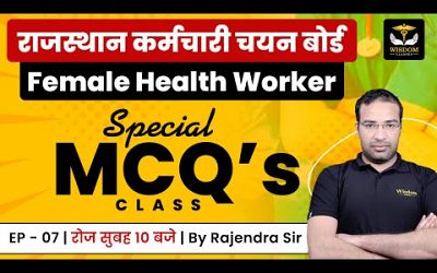 RAJASTHAN ANM | RSMSSB ANM FEMALE HEALTH WORKER MCQS CLASS-7 BY RAJENDRA SIR | WISDOM ANM CLASSES