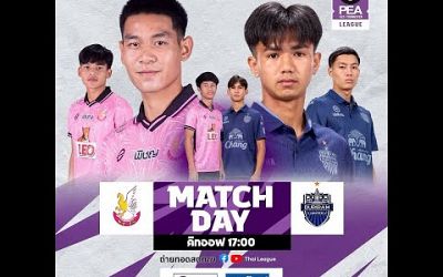 Live หนองบัว พิชญ เอฟซี vs บุรีรัมย์ ยูไนเต็ด | PEA U23 Youngster League 2024 | 21 DEC 2024