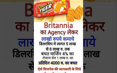 business idea #earning #paisa #shortvideo #viralshort #investment #newshorts #Britannia #biscuits