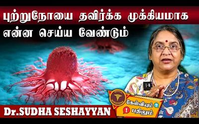 கழுத்துப் பகுதியில் வலி ஏற்பட என்ன காரணம் - Dr.Sudha Seshayyan | Medical Q &amp; A Epi - 47