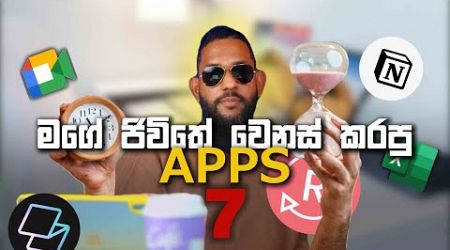 මගේ Business වෙනස් කරපු systems සහ Apps 7ක් | 7 Systems and Apps that changed my business