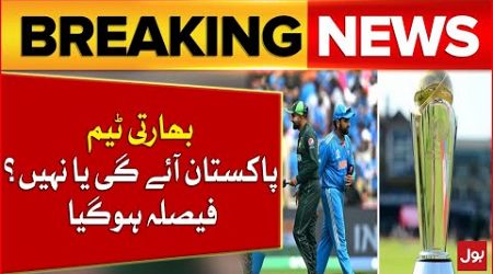 Indian Team Come To Pakistan Or Not? | Indian Government Statement Came Out | Breaking News